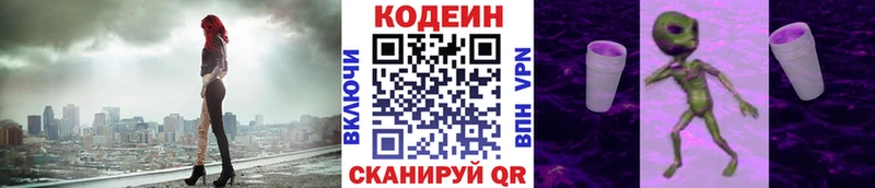купить наркотики цена  Ахтубинск  нарко площадка клад  Кодеин напиток Lean (лин) 