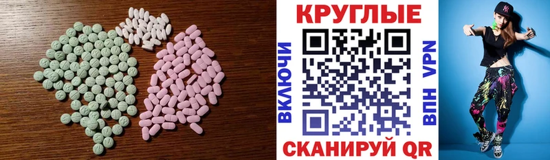 ЭКСТАЗИ 99% Ахтубинск