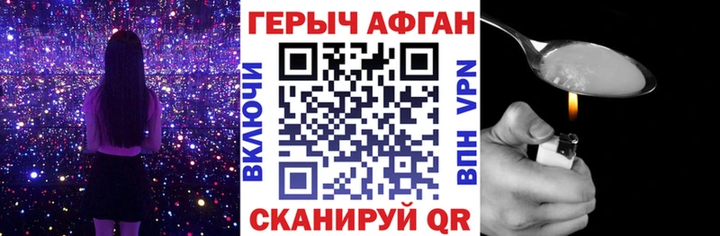 Героин хмурый  наркота  Ахтубинск 