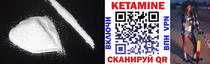 купить закладку  Ахтубинск  Кетамин VHQ 
