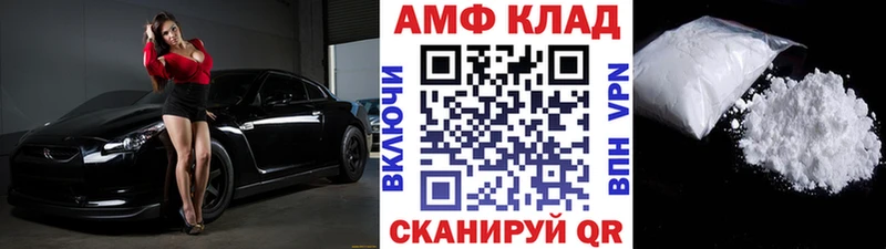 МЕТАМФЕТАМИН винт Ахтубинск