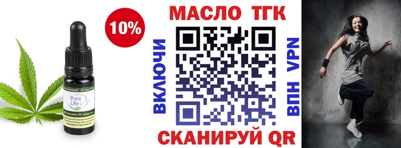 ТГК концентрат  где продают   Ахтубинск 